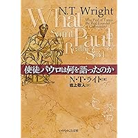 【希少本】パウロの生涯と神学 リチャード・N・ロングネッカー（いのちのことば社） 希少本】パウロの生涯と神学 リチャード・N・ロングネッカー